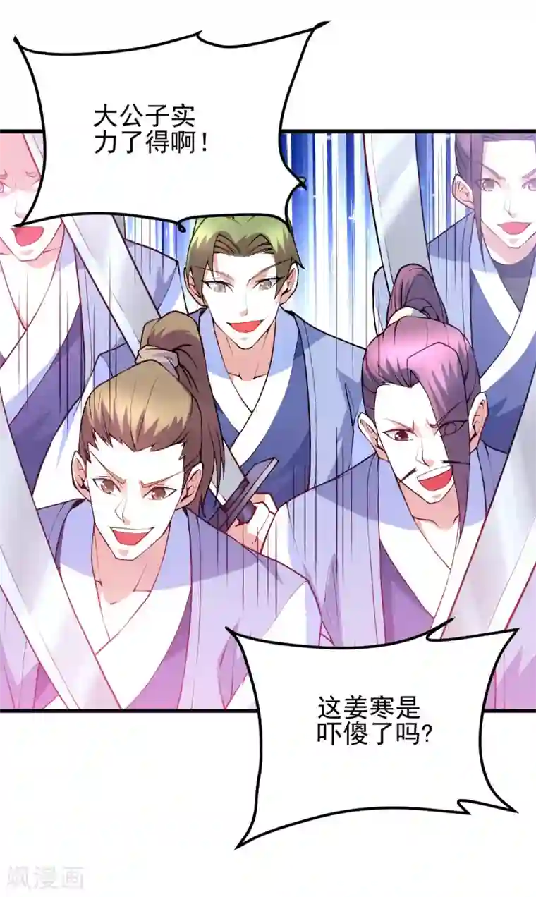 本婿修的是贱道第28话 如雪吃醋了？！！