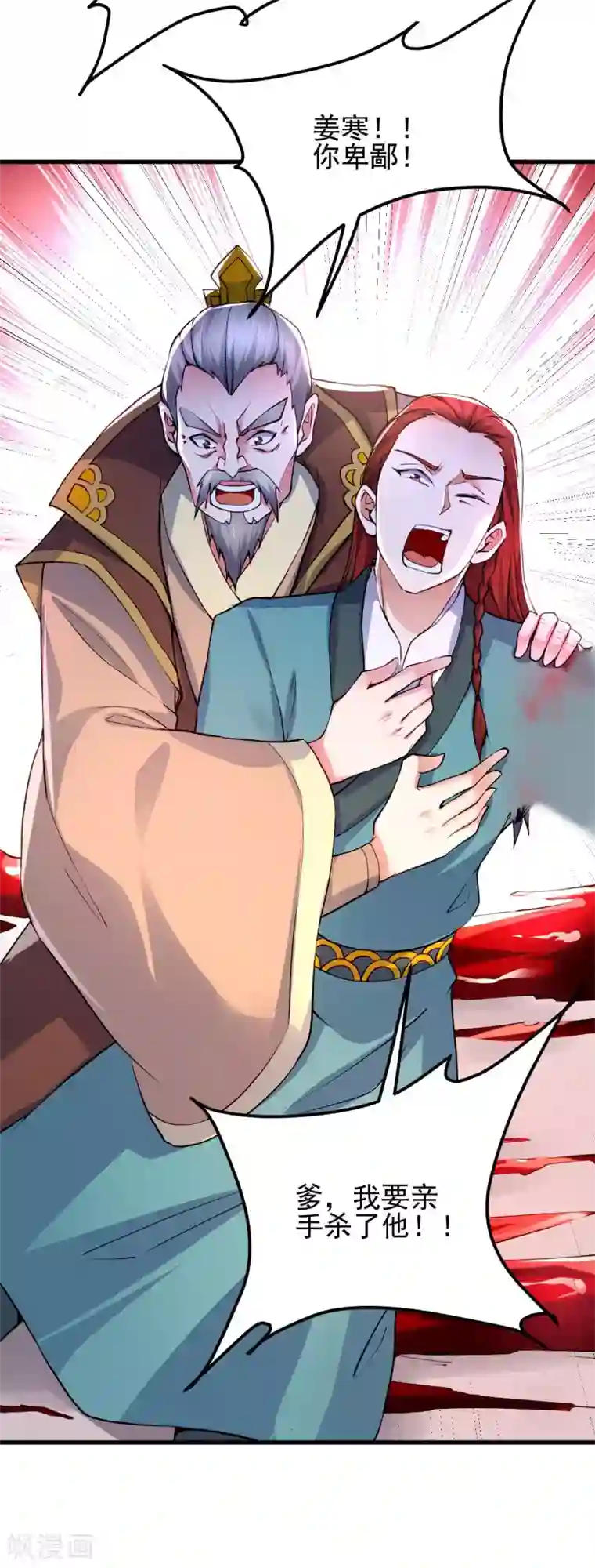 本婿修的是贱道第28话 如雪吃醋了？！！