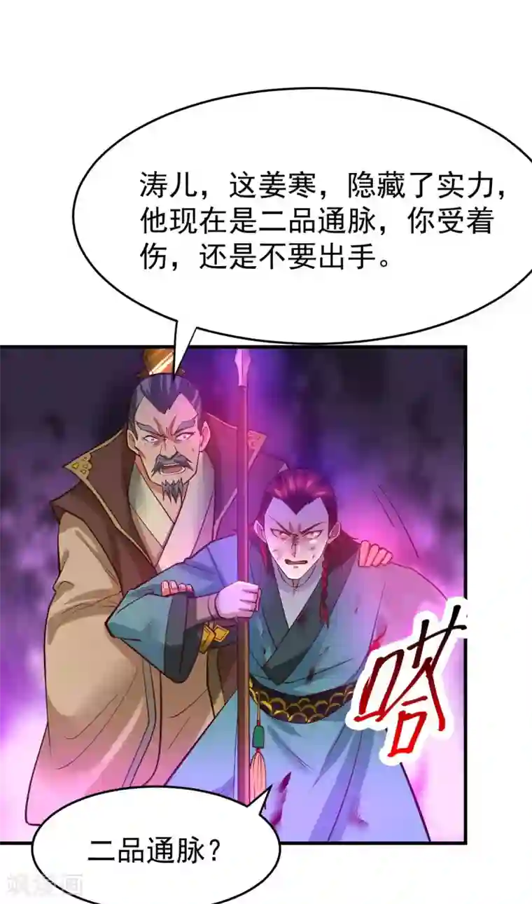 本婿修的是贱道第28话 如雪吃醋了？！！