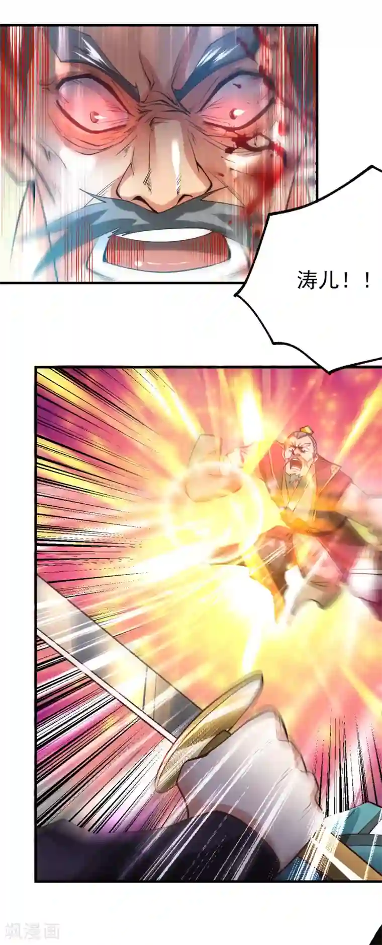 本婿修的是贱道第28话 如雪吃醋了？！！