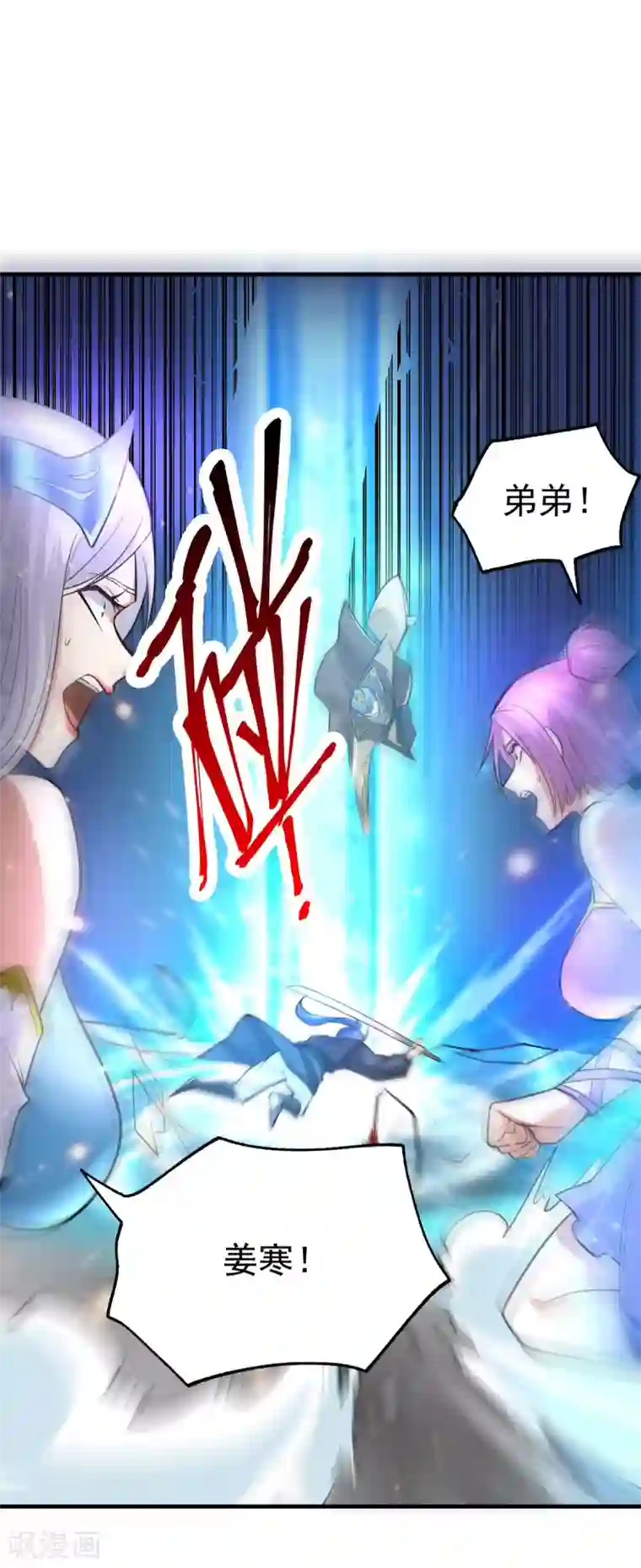 本婿修的是贱道第28话 如雪吃醋了？！！