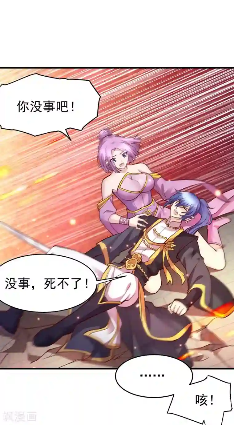 本婿修的是贱道第28话 如雪吃醋了？！！