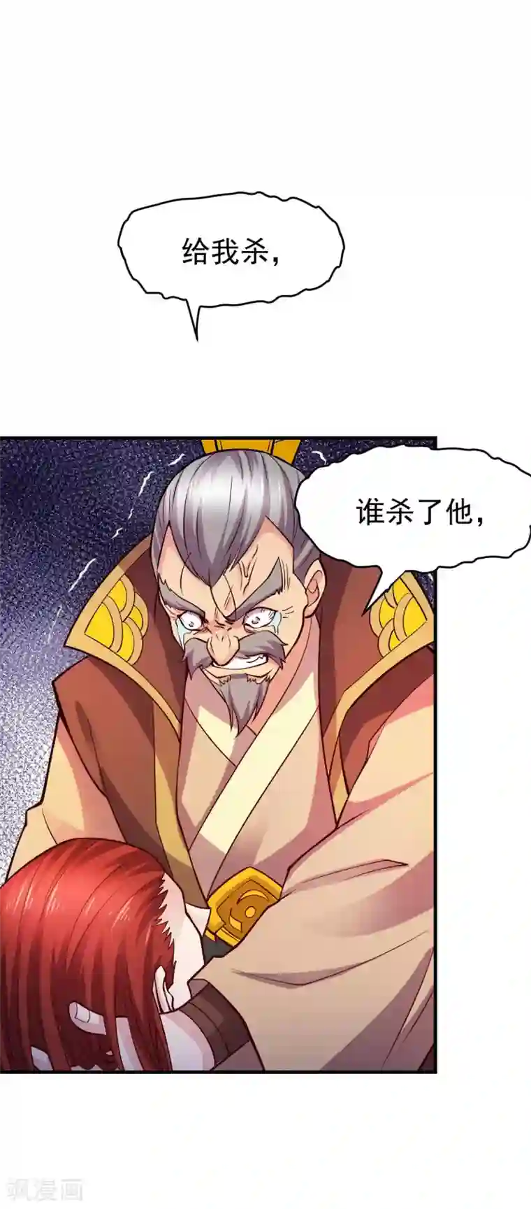 本婿修的是贱道第28话 如雪吃醋了？！！