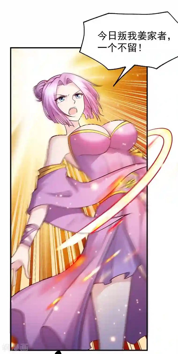 本婿修的是贱道第28话 如雪吃醋了？！！