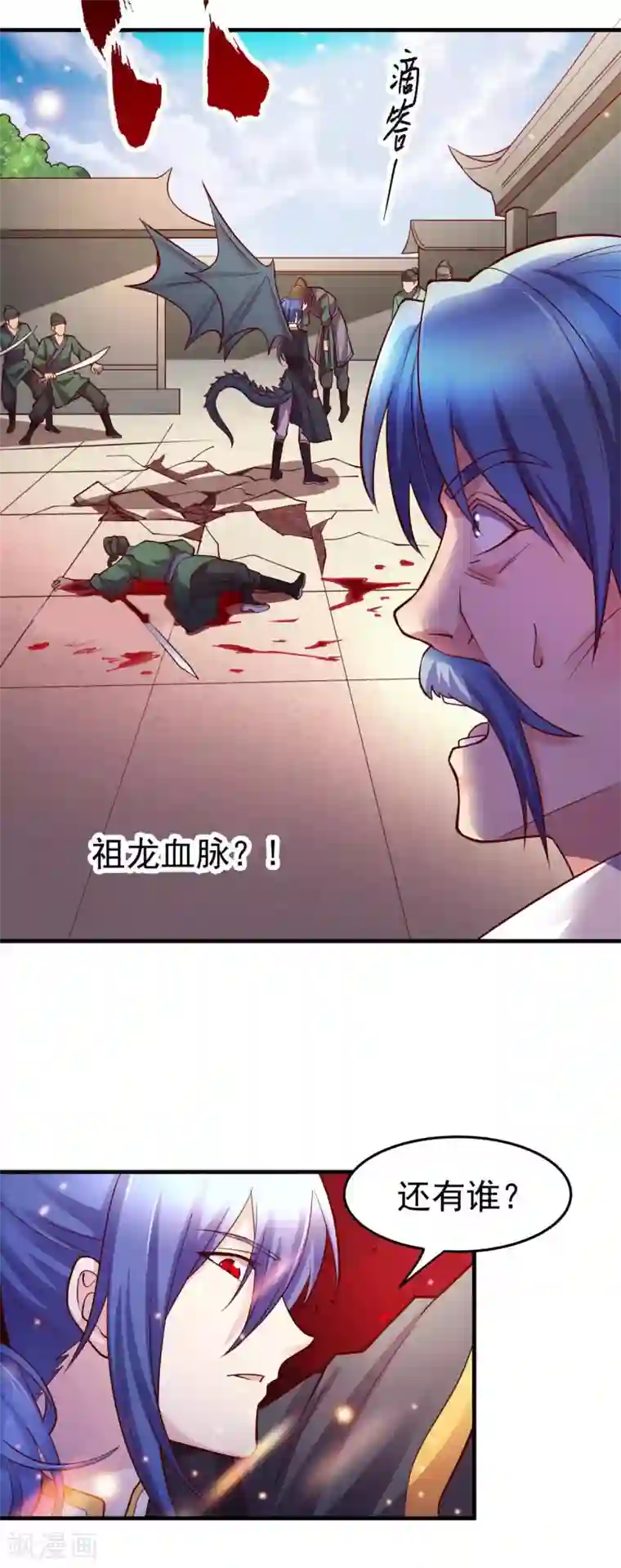 本婿修的是贱道第28话 如雪吃醋了？！！