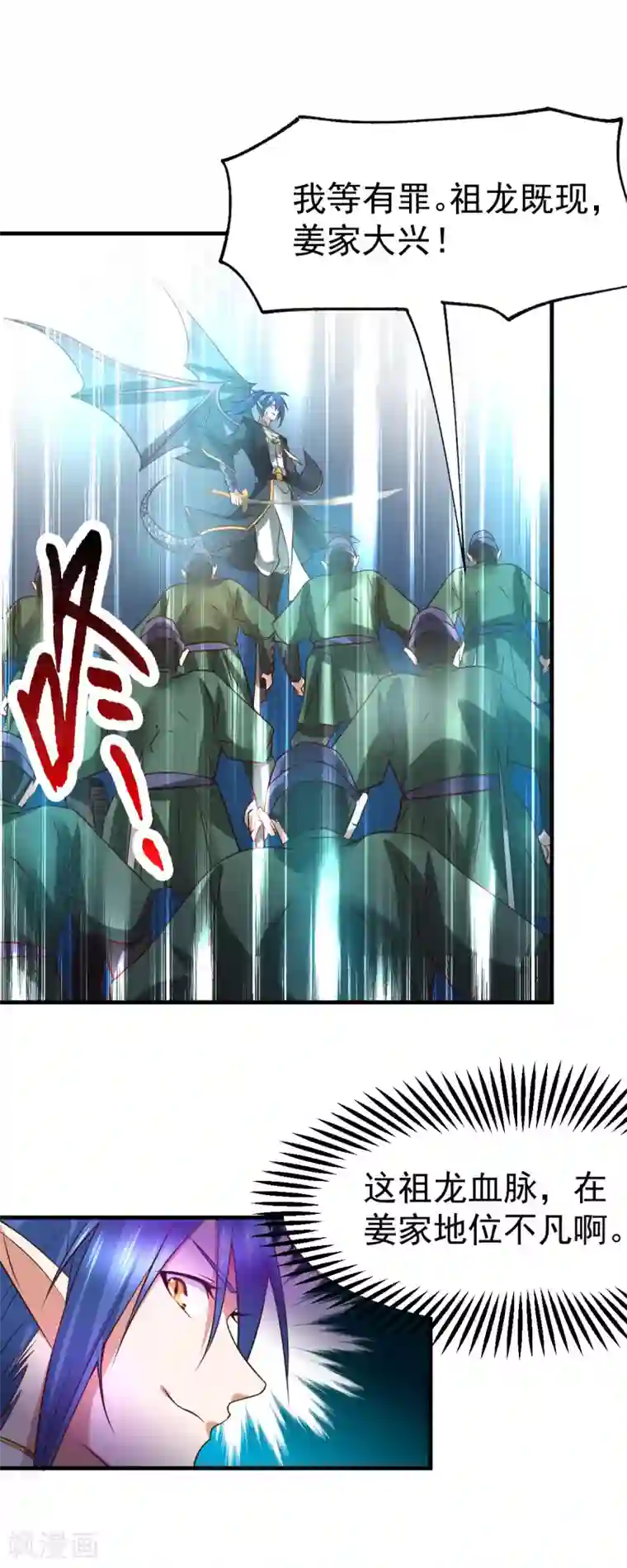 本婿修的是贱道第28话 如雪吃醋了？！！