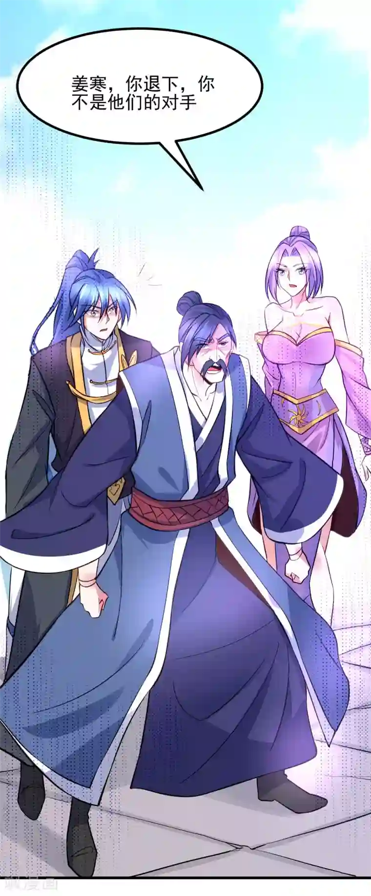 本婿修的是贱道第28话 如雪吃醋了？！！