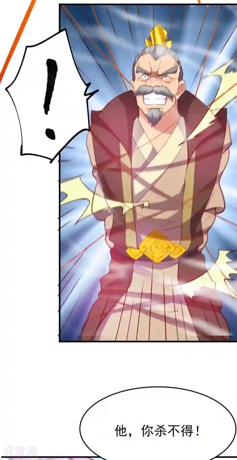 本婿修的是贱道第28话 如雪吃醋了？！！