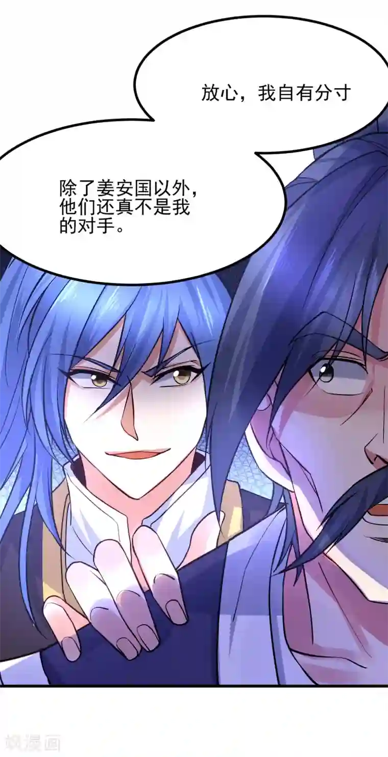 本婿修的是贱道第28话 如雪吃醋了？！！