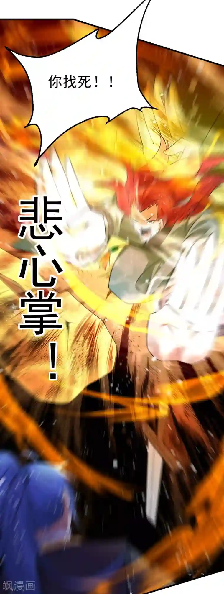 本婿修的是贱道第28话 如雪吃醋了？！！