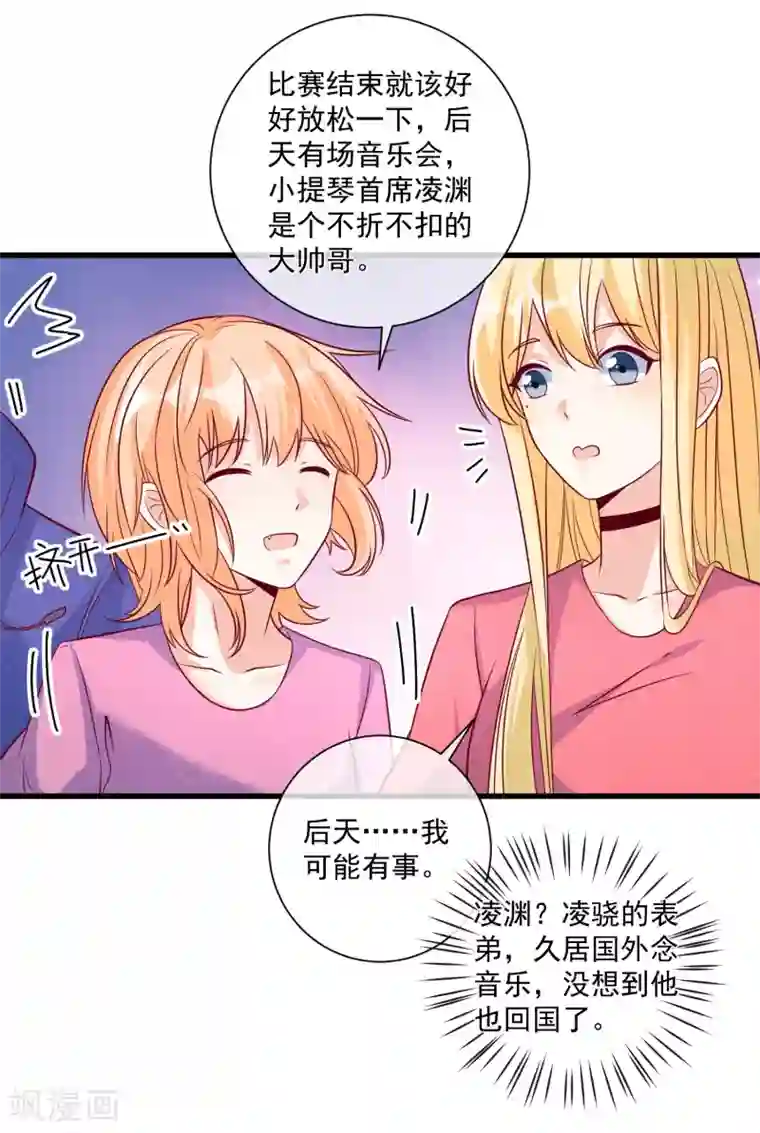 重生巨星第105话 阴谋