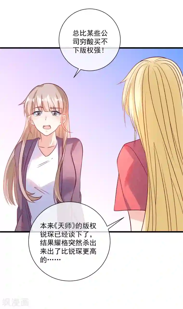 重生巨星第105话 阴谋