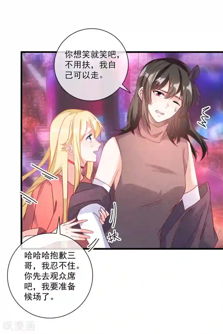 重生巨星第105话 阴谋