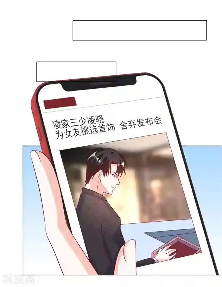 重生巨星第106话 假冒凌骁