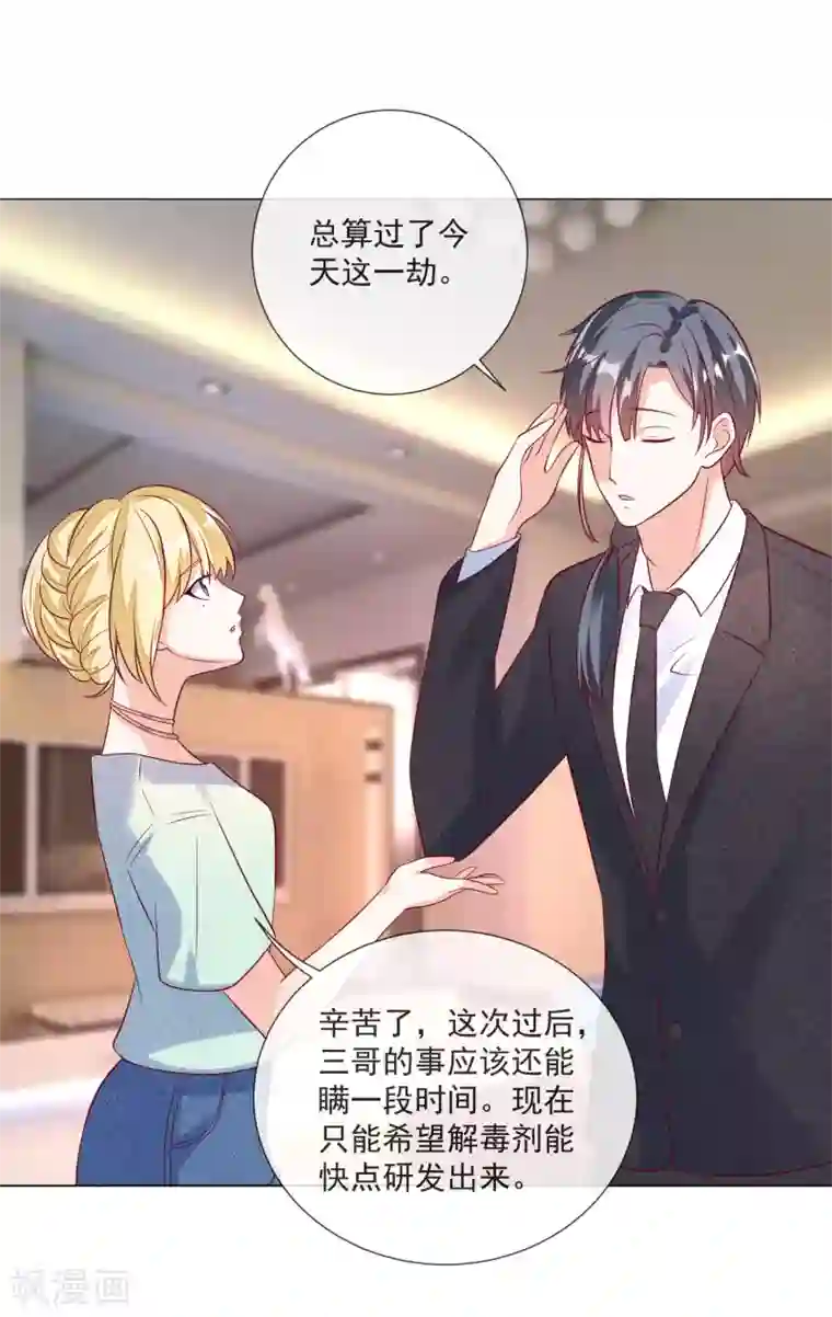 重生巨星第106话 假冒凌骁