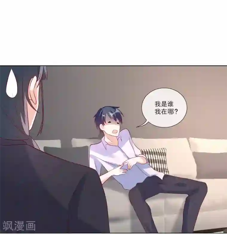 重生巨星第106话 假冒凌骁