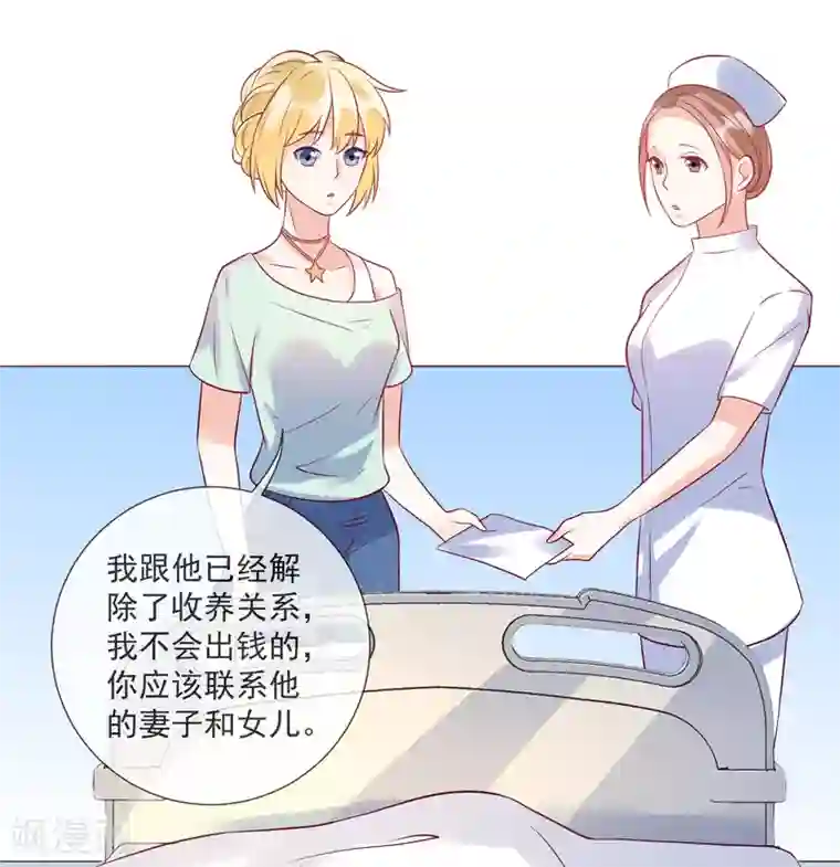 重生巨星第106话 假冒凌骁