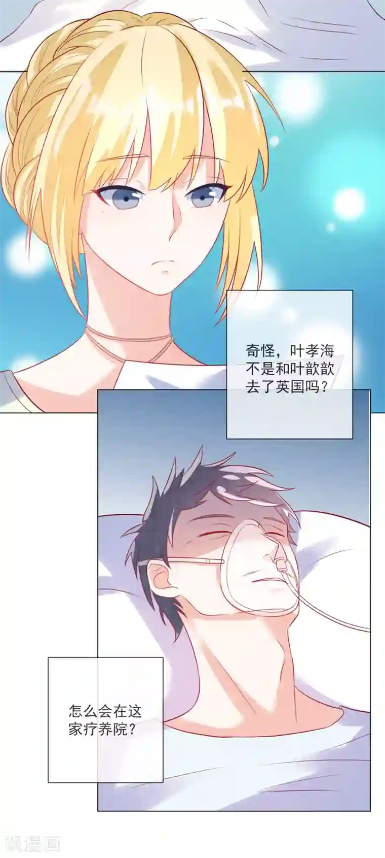 重生巨星第106话 假冒凌骁