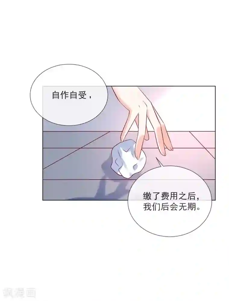 重生巨星第106话 假冒凌骁
