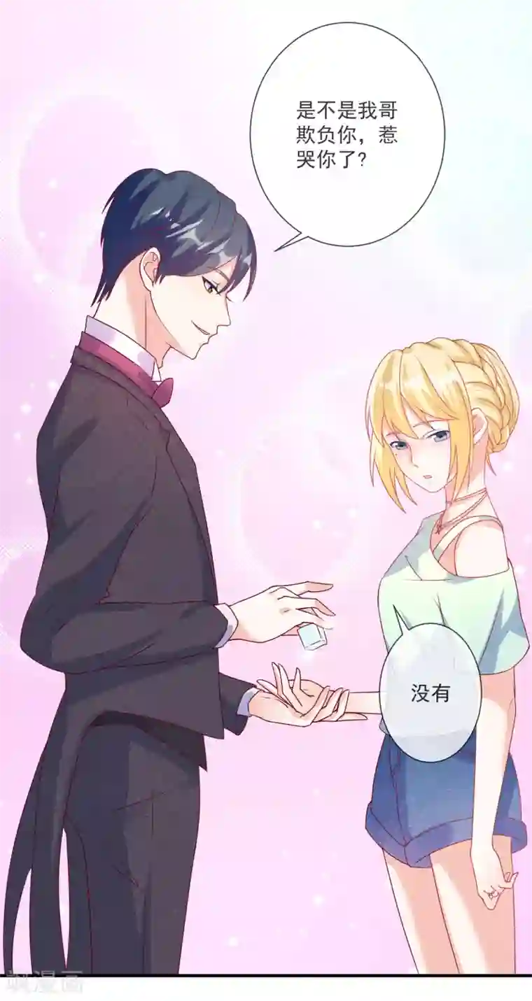 重生巨星第106话 假冒凌骁