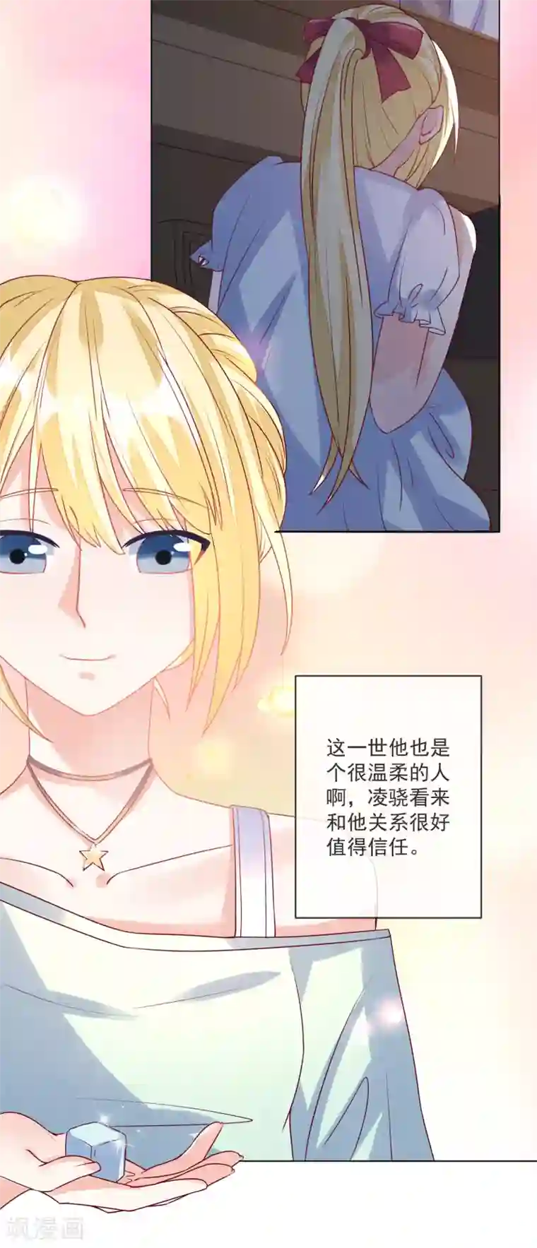 重生巨星第106话 假冒凌骁