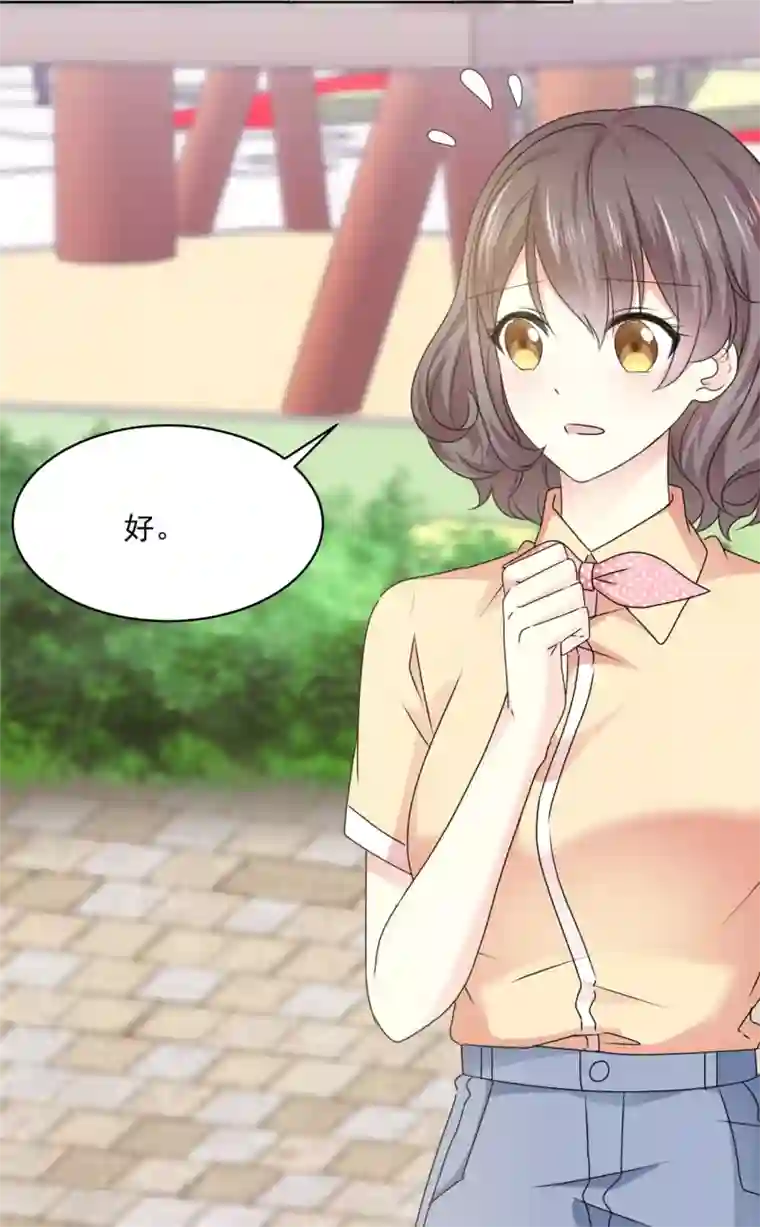 初恋是CV大神第35话 啊芷，给我点时间