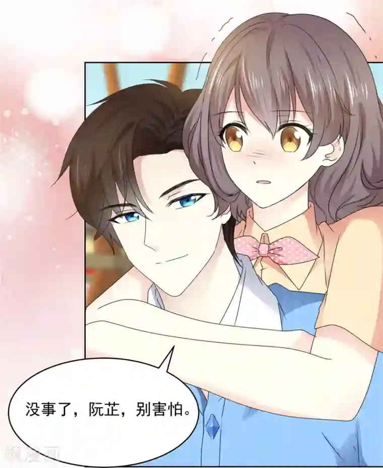 初恋是CV大神第35话 啊芷，给我点时间