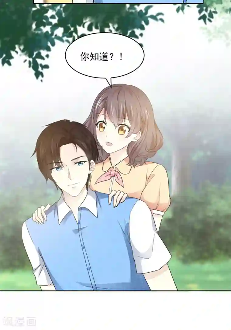 初恋是CV大神第35话 啊芷，给我点时间