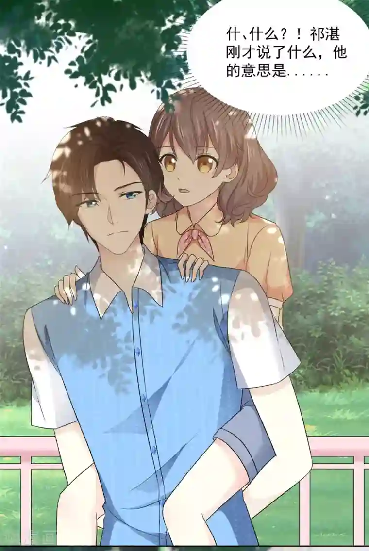 初恋是CV大神第35话 啊芷，给我点时间