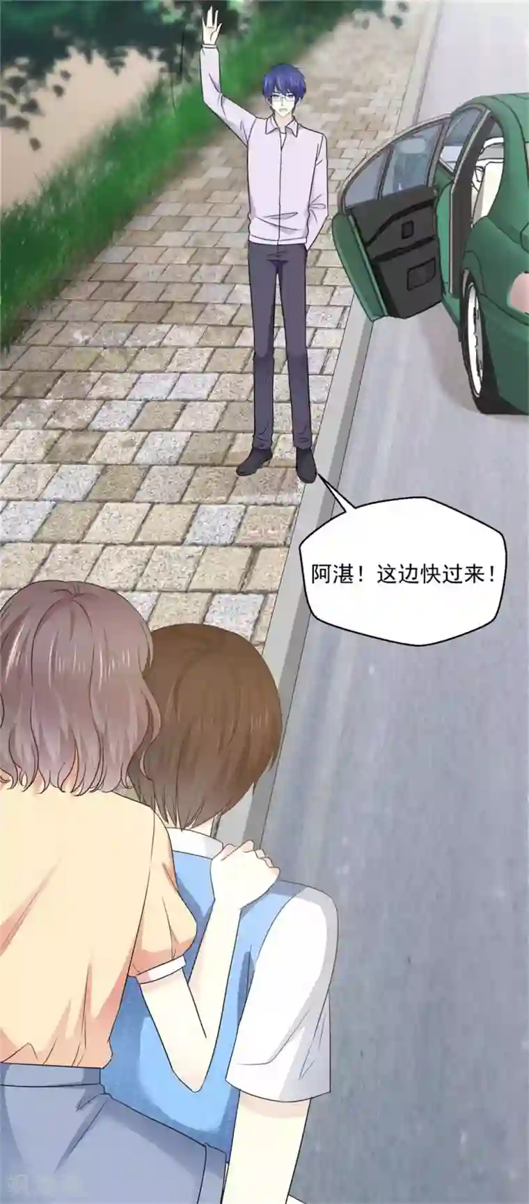 初恋是CV大神第35话 啊芷，给我点时间