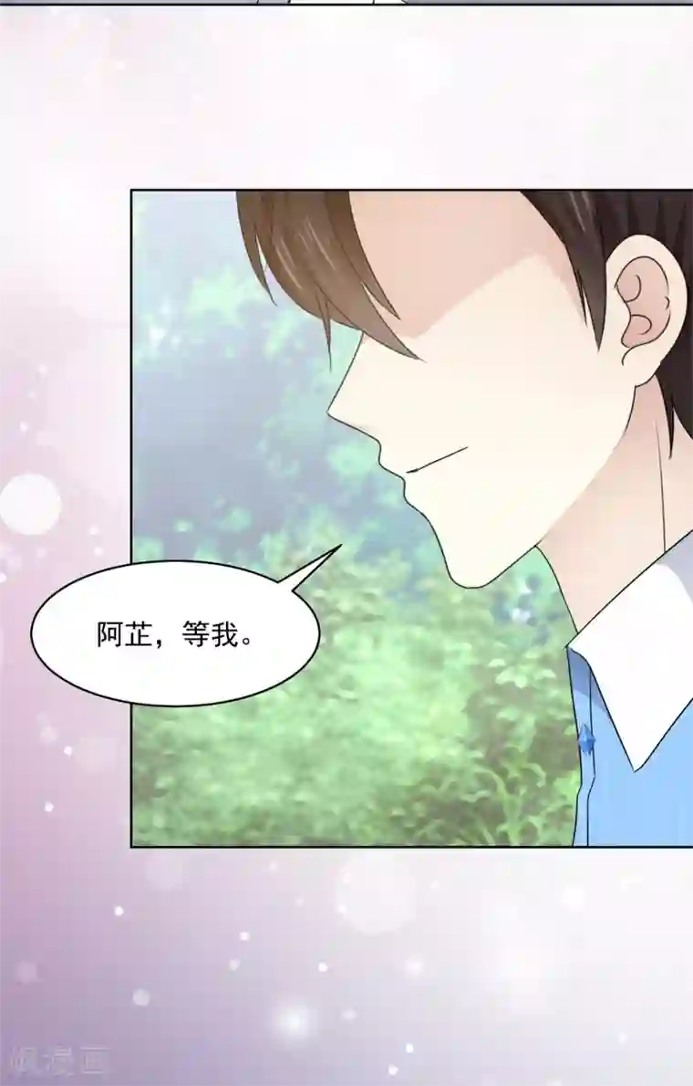 初恋是CV大神第35话 啊芷，给我点时间