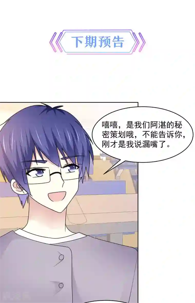 初恋是CV大神第35话 啊芷，给我点时间