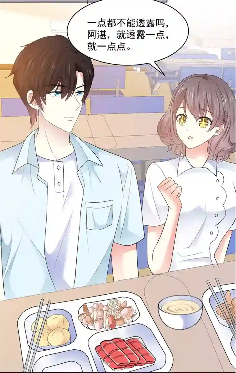 初恋是CV大神第35话 啊芷，给我点时间