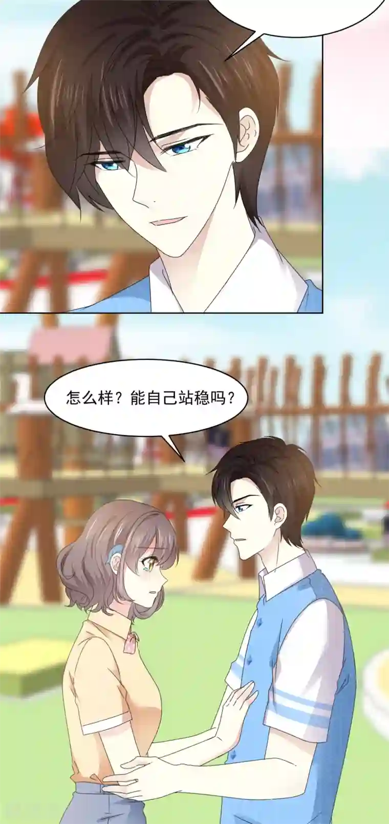 初恋是CV大神第35话 啊芷，给我点时间