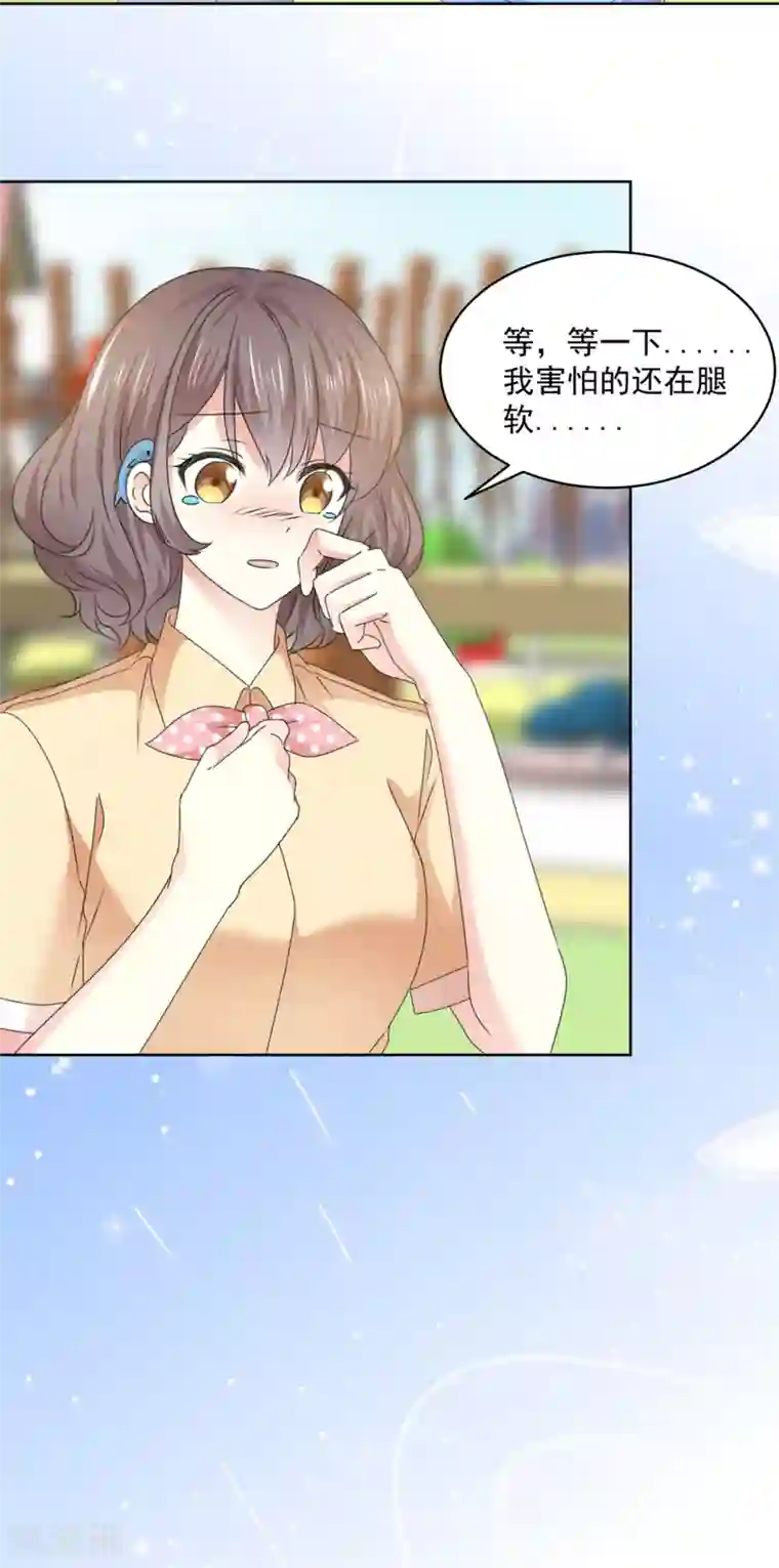 初恋是CV大神第35话 啊芷，给我点时间