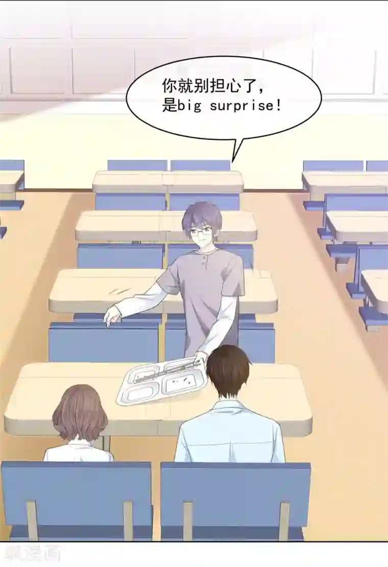 初恋是CV大神第36话 我家没什么好说的