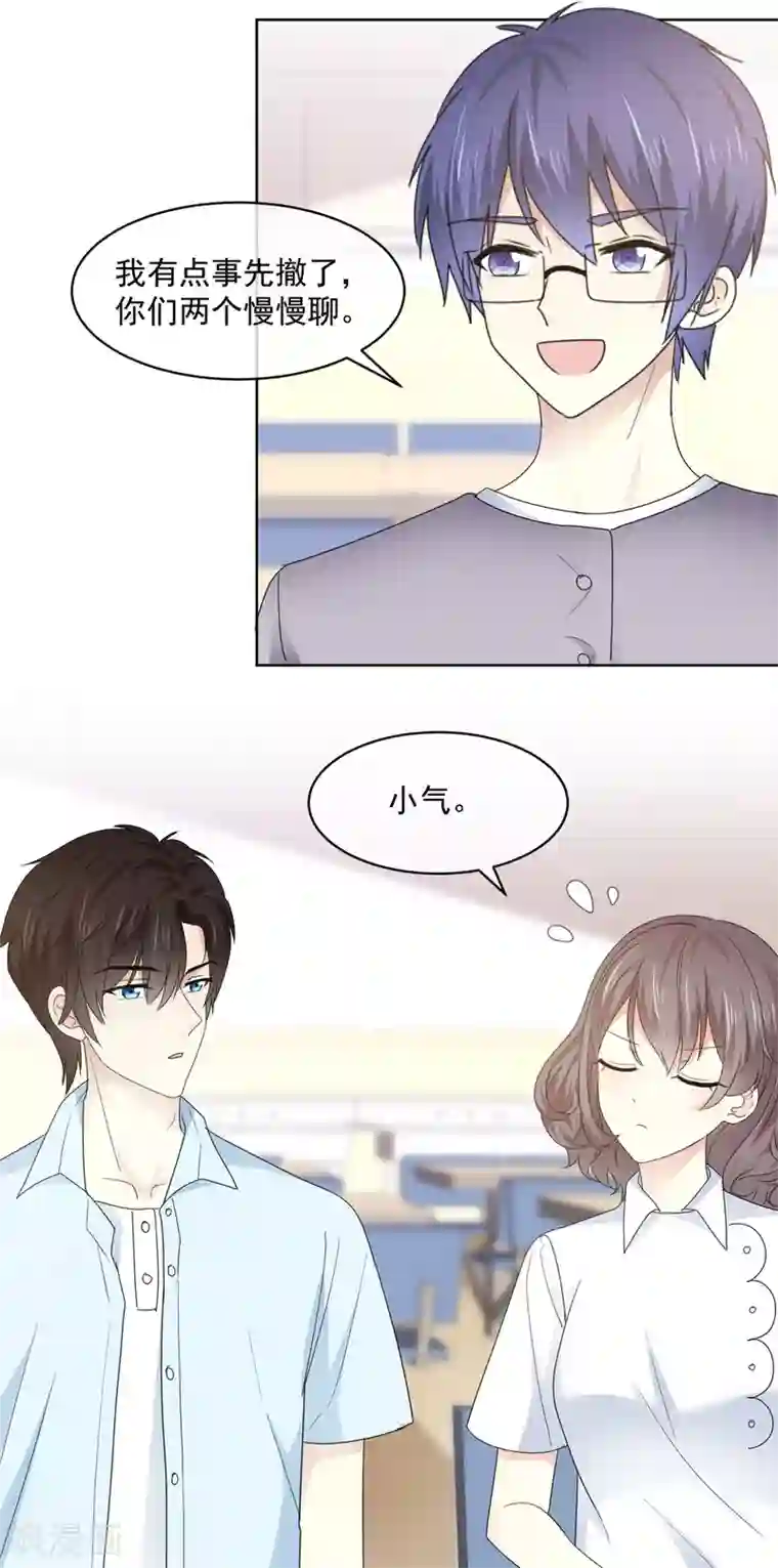 初恋是CV大神第36话 我家没什么好说的