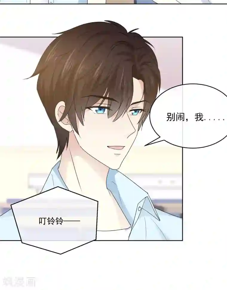 初恋是CV大神第36话 我家没什么好说的