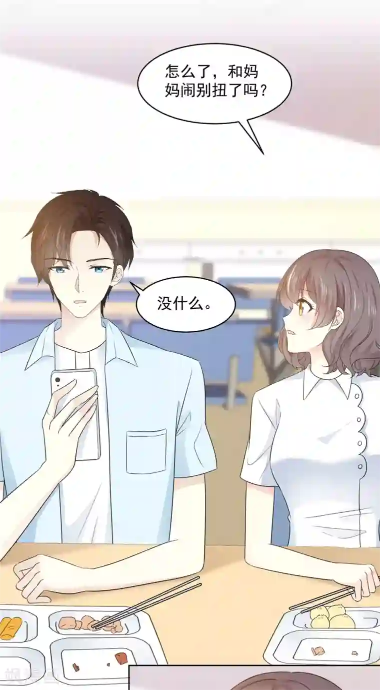 初恋是CV大神第36话 我家没什么好说的