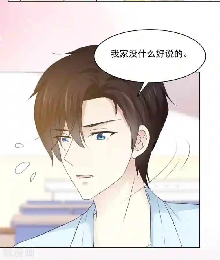 初恋是CV大神第36话 我家没什么好说的