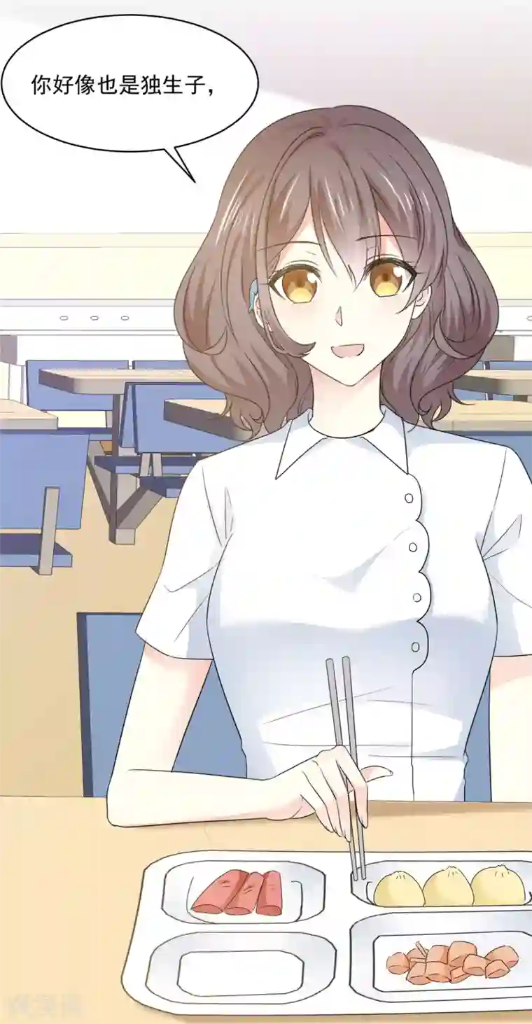 初恋是CV大神第36话 我家没什么好说的