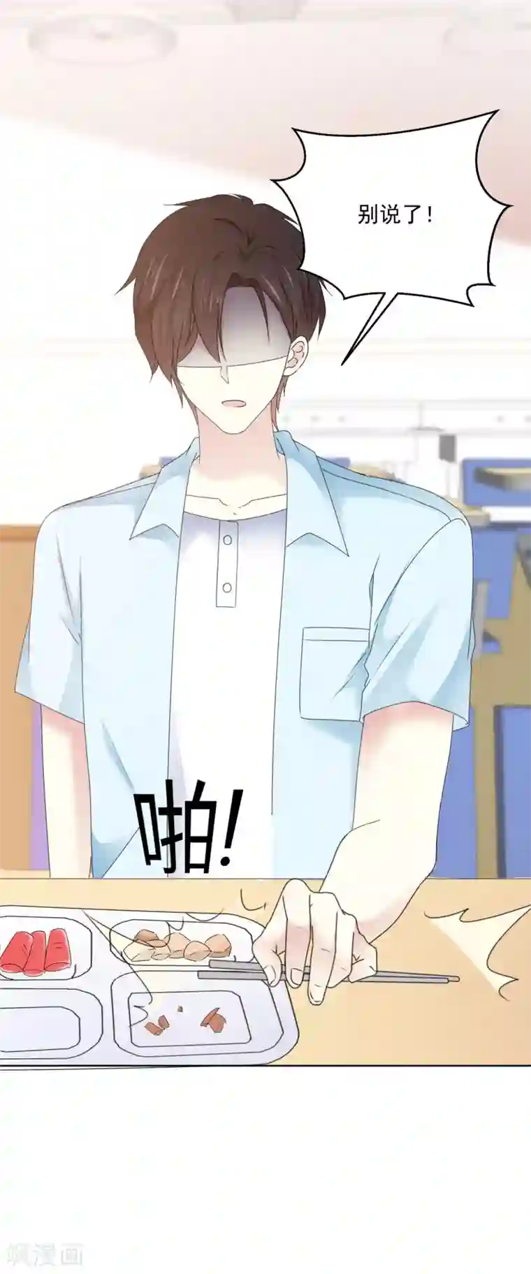 初恋是CV大神第36话 我家没什么好说的