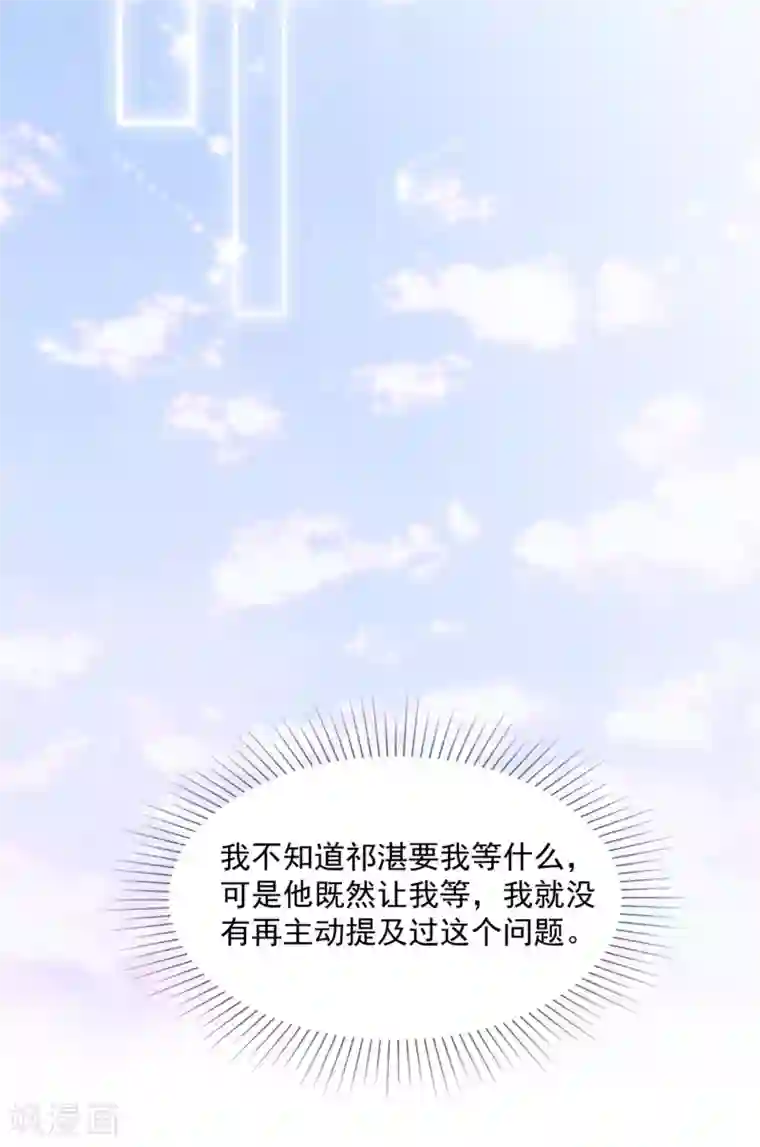 初恋是CV大神第36话 我家没什么好说的