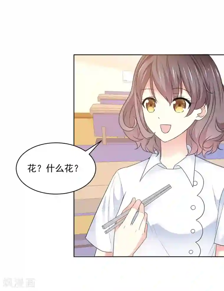 初恋是CV大神第36话 我家没什么好说的