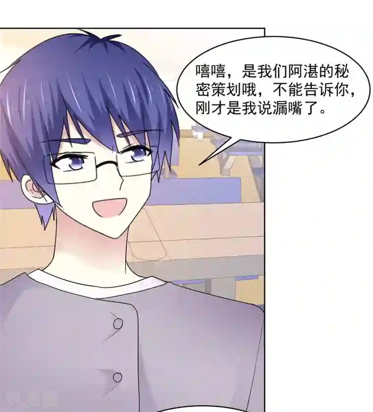 初恋是CV大神第36话 我家没什么好说的