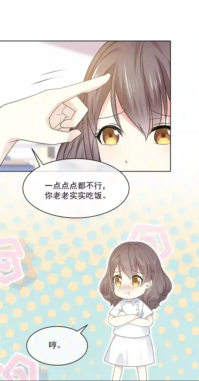 初恋是CV大神第36话 我家没什么好说的