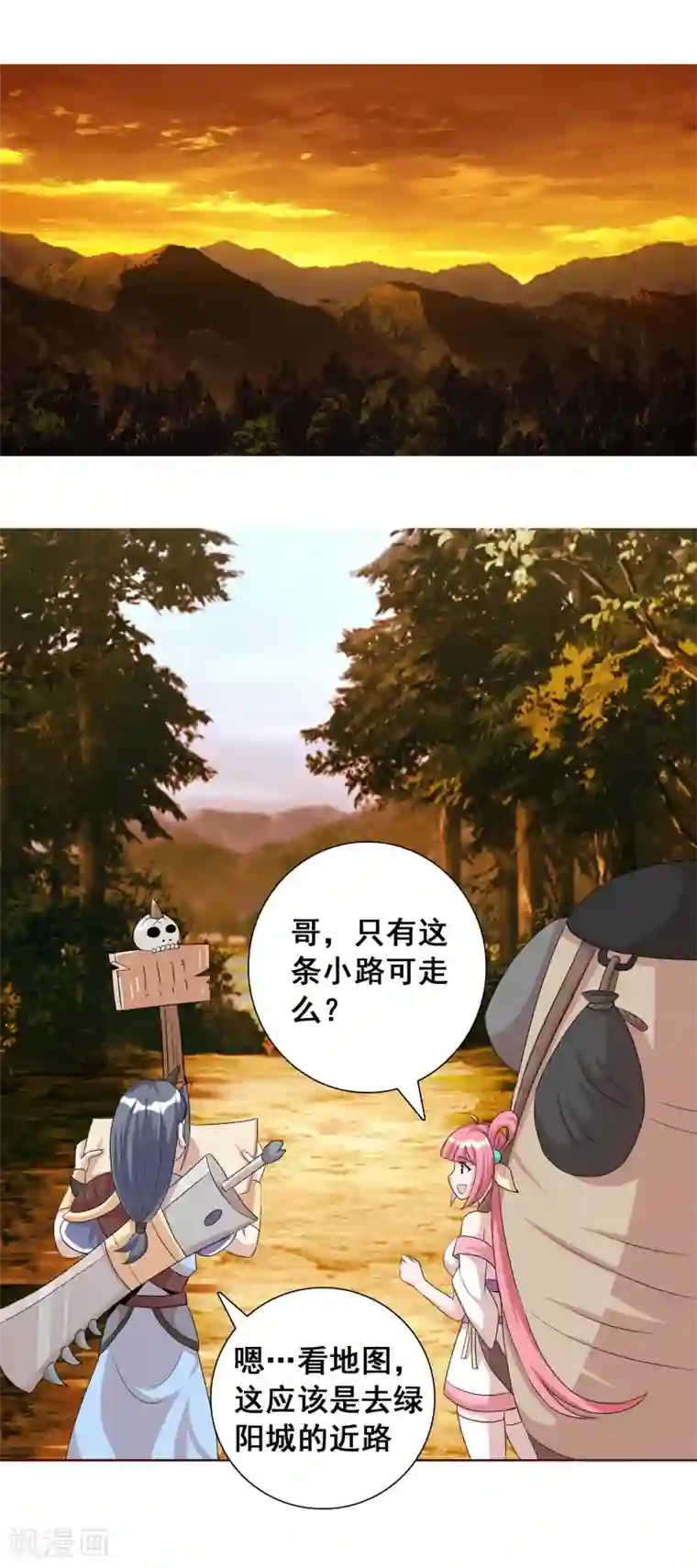 猎食王第24话 前方猛兽出没？