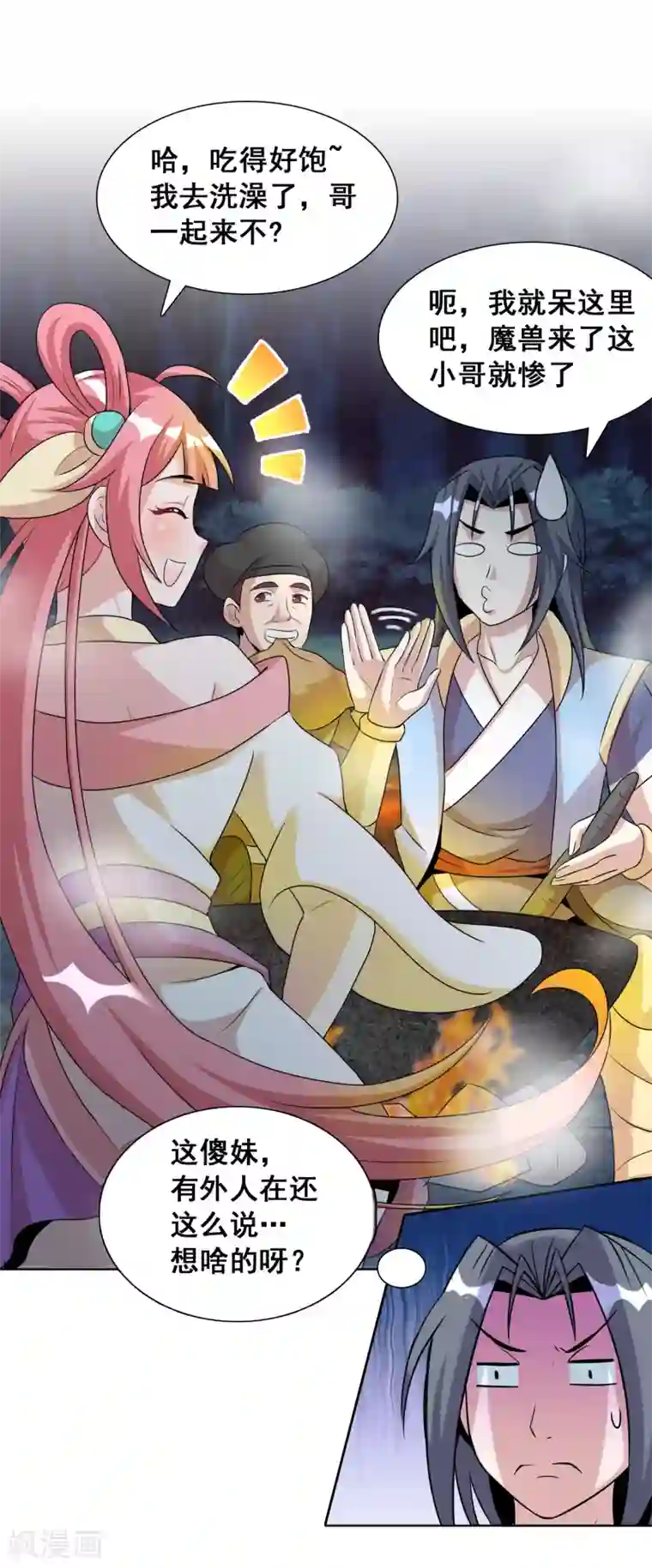 猎食王第24话 前方猛兽出没？