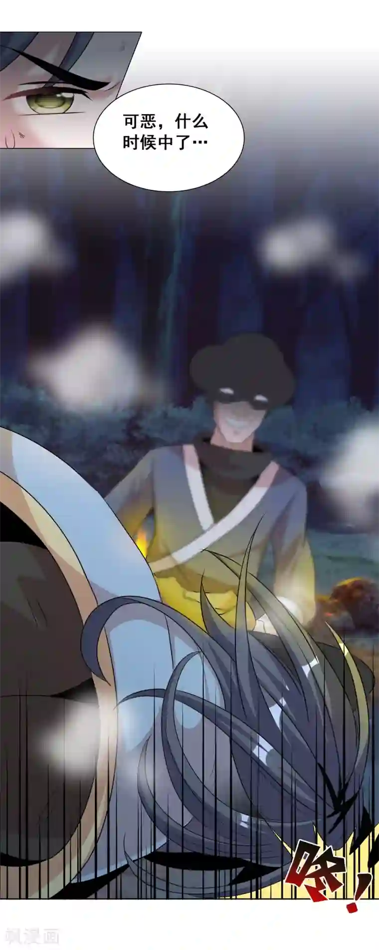 猎食王第24话 前方猛兽出没？