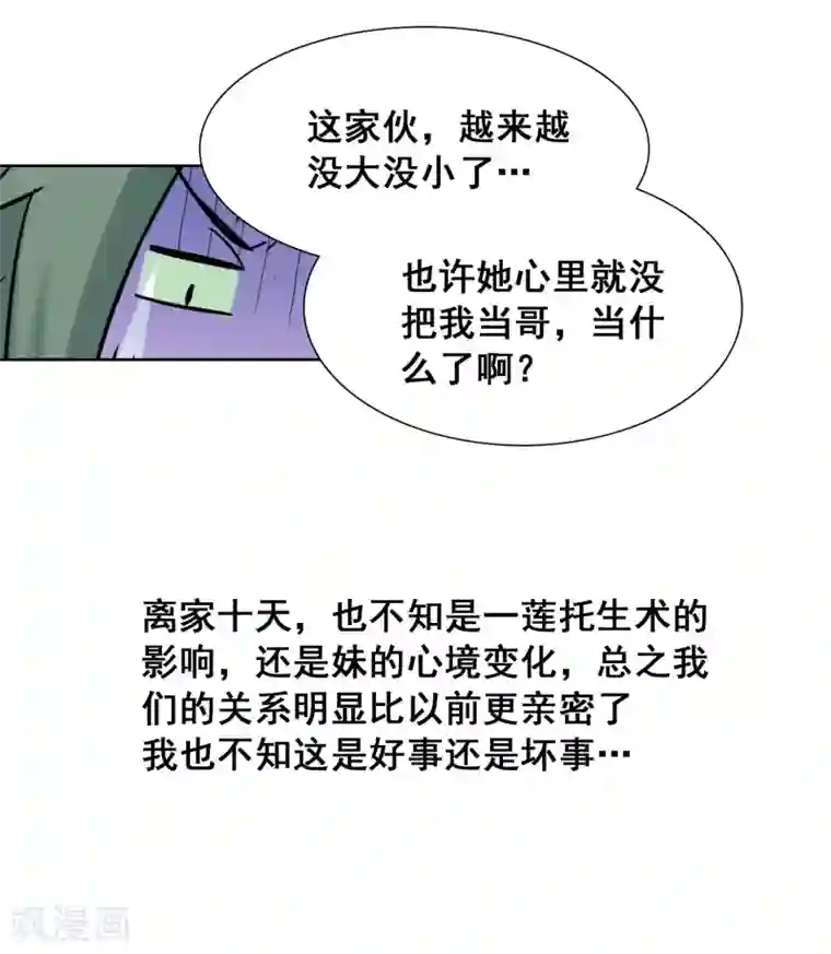 猎食王第24话 前方猛兽出没？